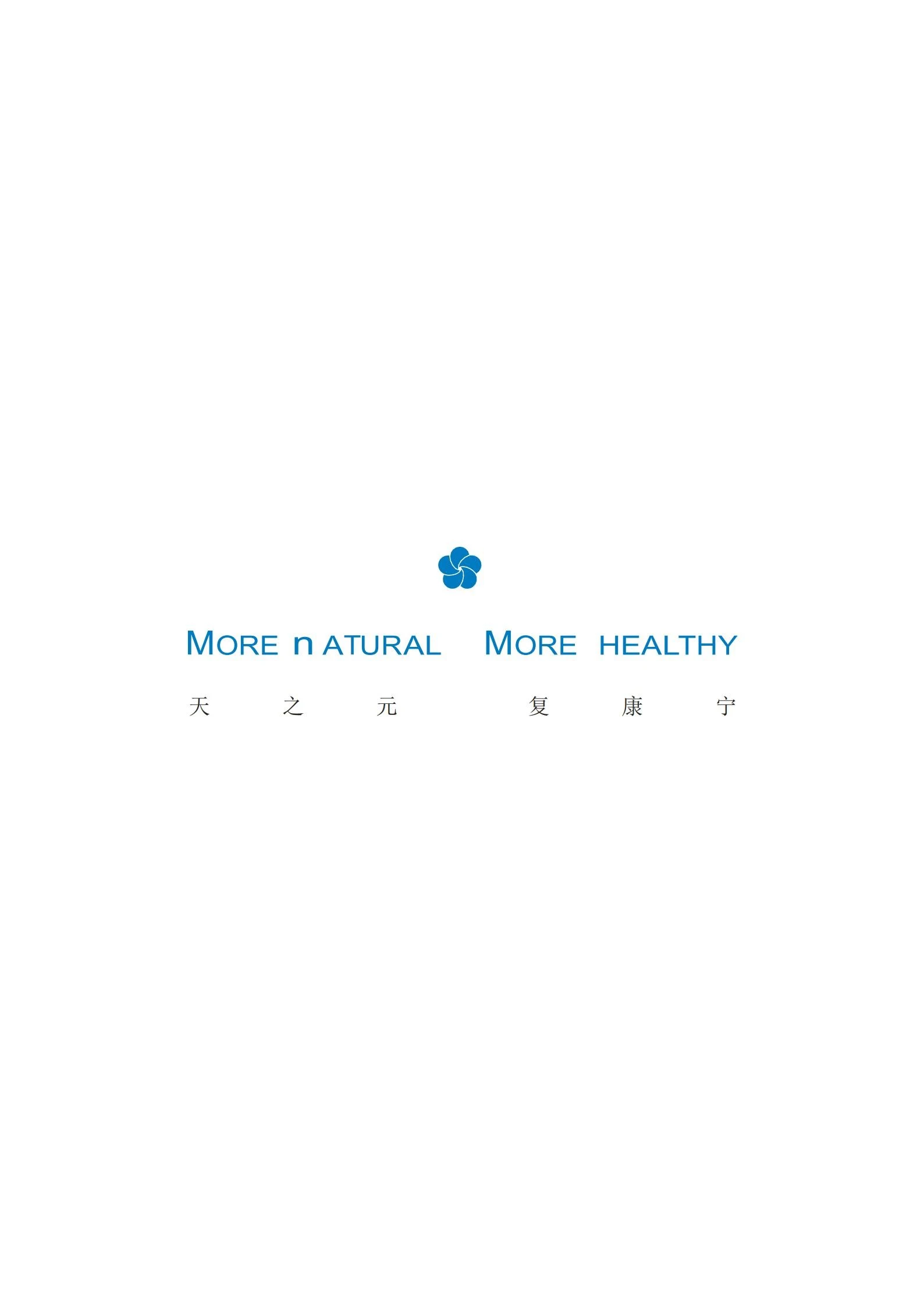 抗炎因子说明书修订版20210507_07.jpg 抗炎因子说明书修订版20210507_07.jpg