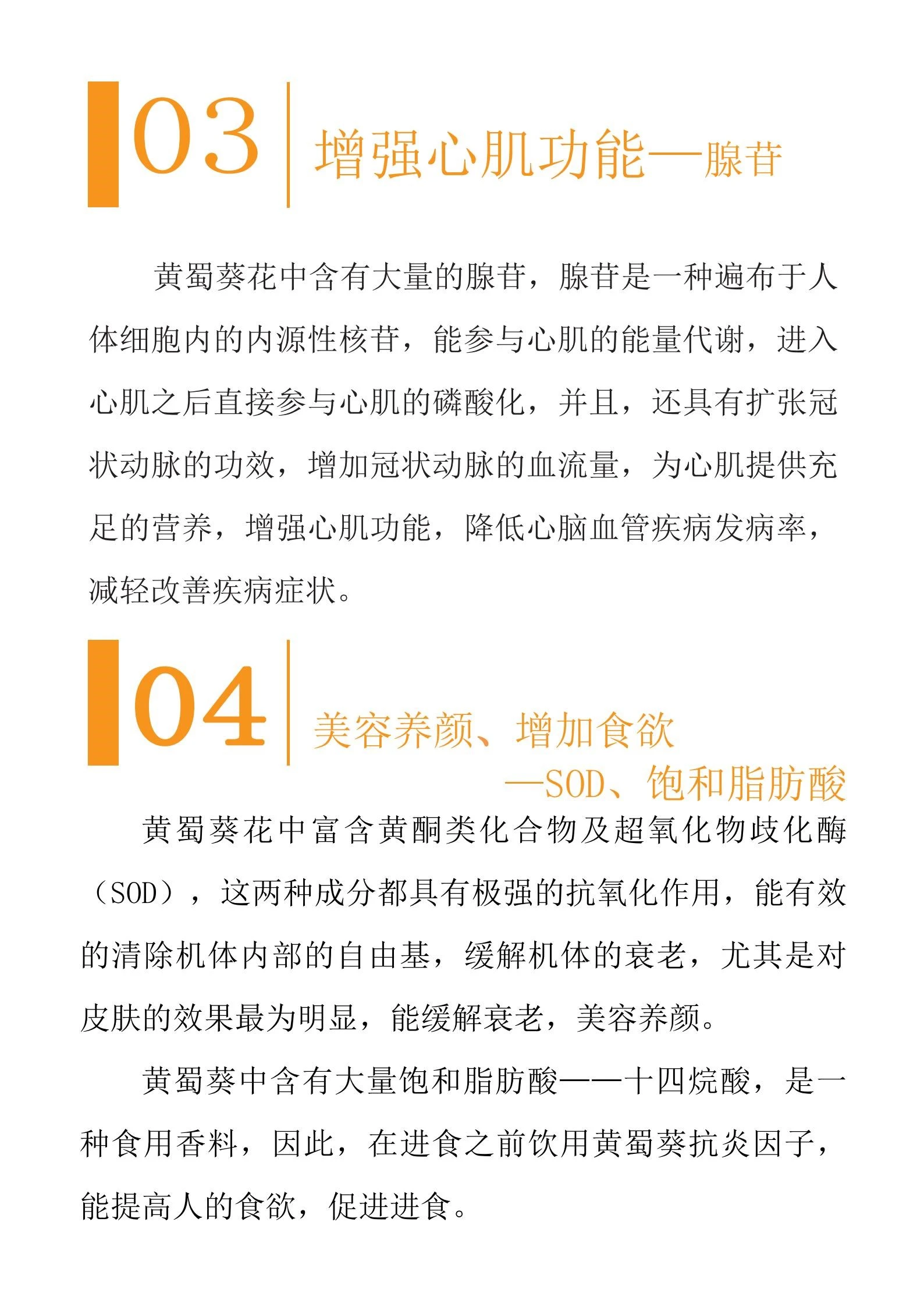抗炎因子说明书修订版20210507_05.jpg 抗炎因子说明书修订版20210507_05.jpg