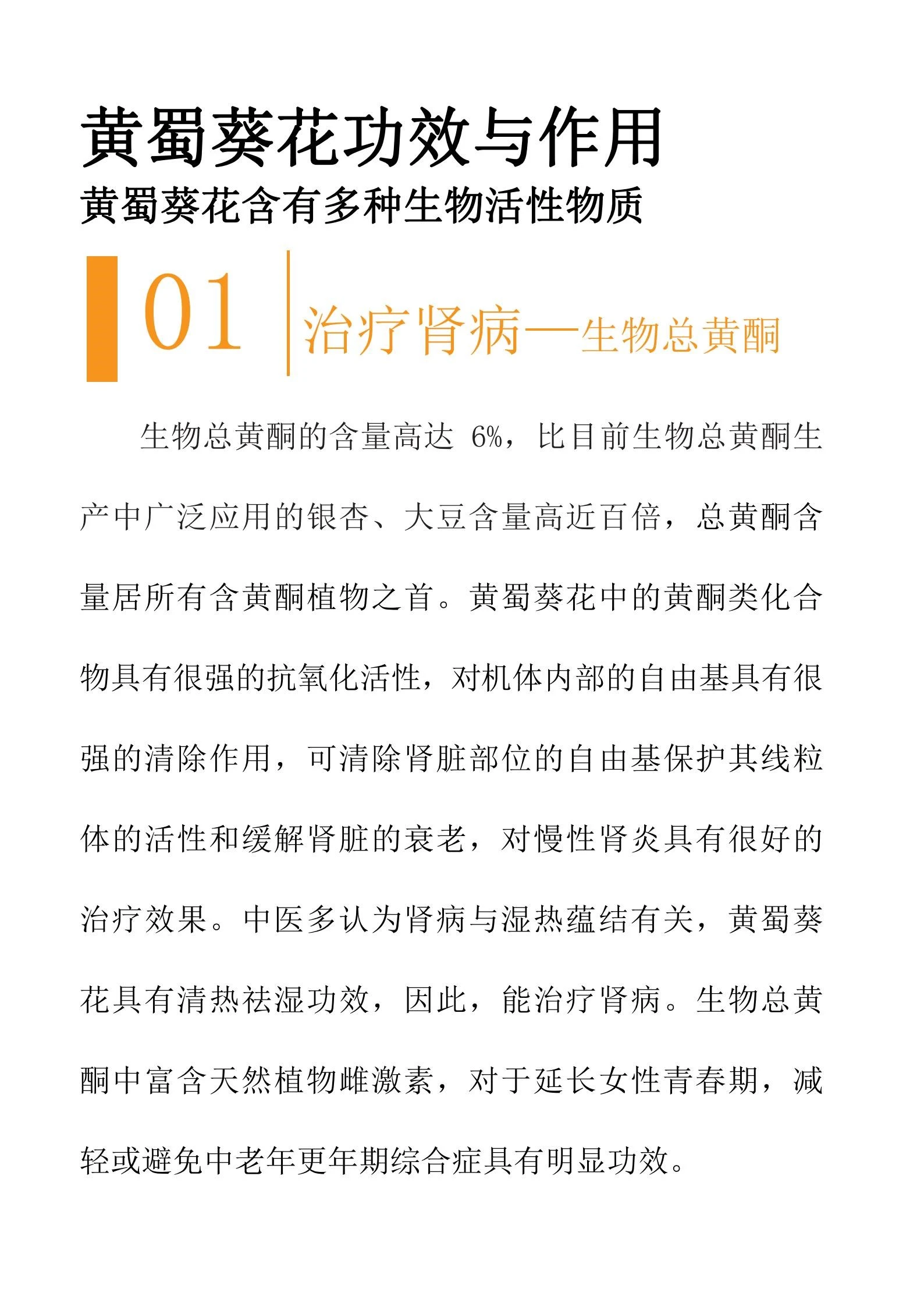 抗炎因子说明书修订版20210507_03.jpg 抗炎因子说明书修订版20210507_03.jpg